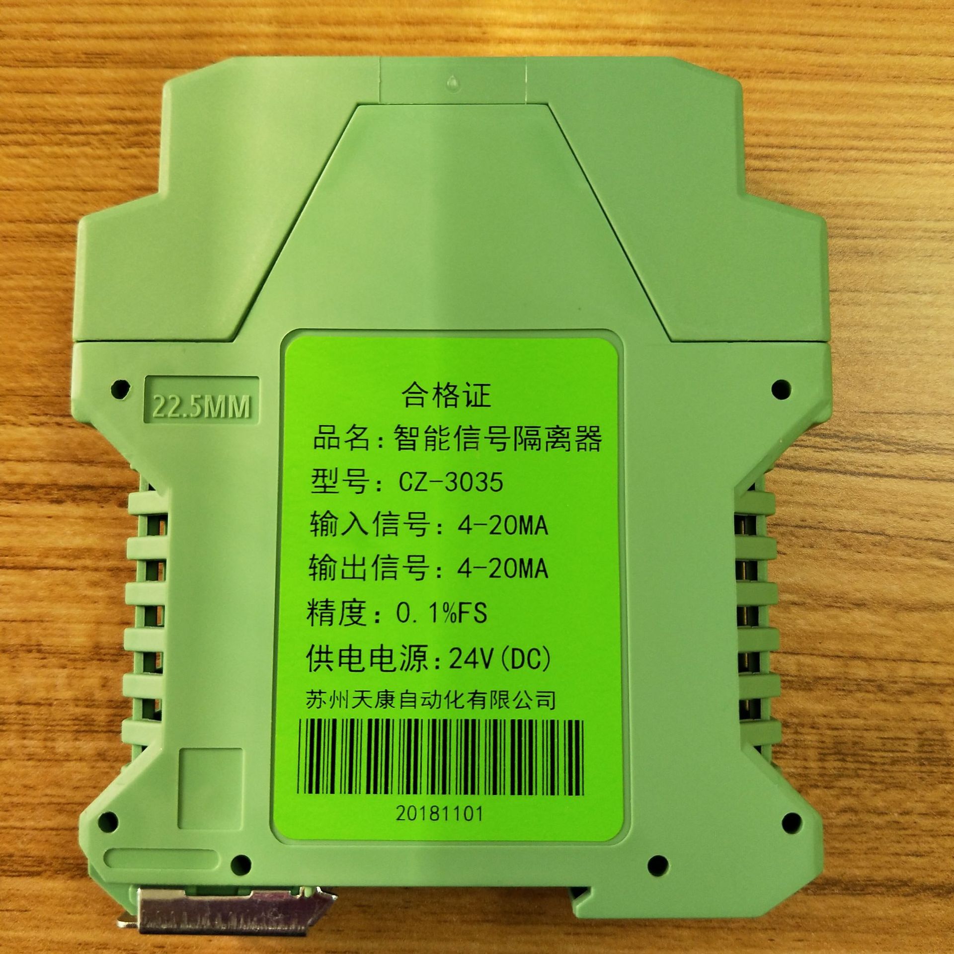 SFP-11B4DQ模擬信號隔離器，轉(zhuǎn)換器，分配器4-20MA