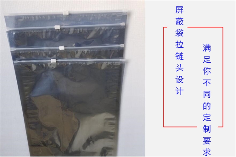 江蘇廠家專業(yè)生產(chǎn)防靜電屏蔽袋 鋁箔袋 歡迎訂制采購