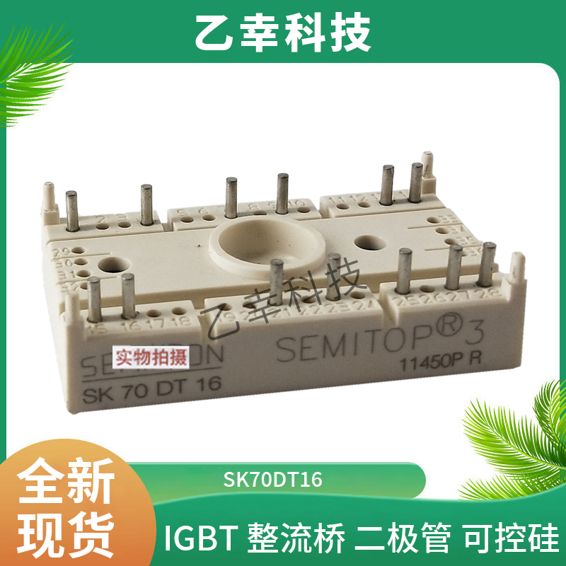 西門康IGBT功率模塊SKM200GB12V