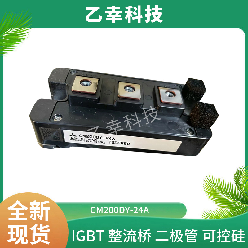 三菱功率管模塊RM200DG-130S廠家批發(fā)