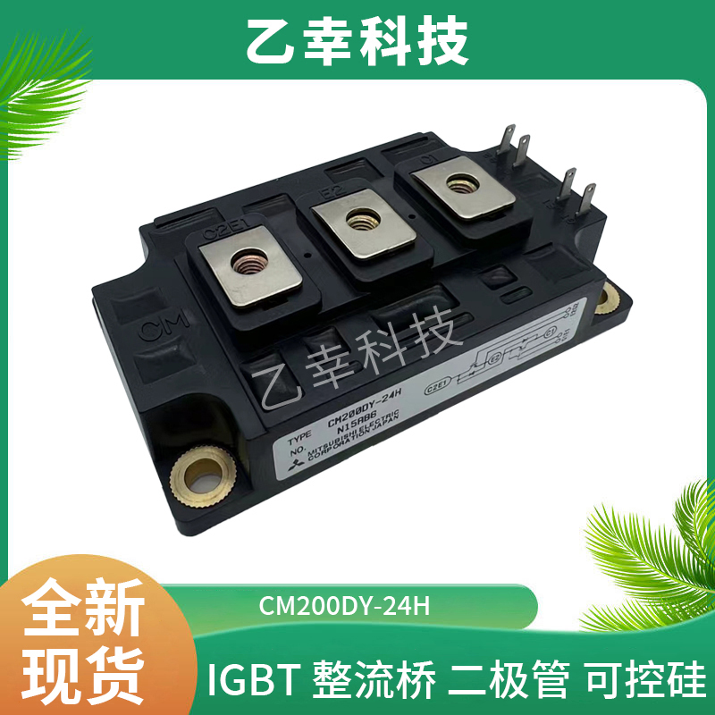 三菱功率管模塊PM150RSE120廠家批發(fā)