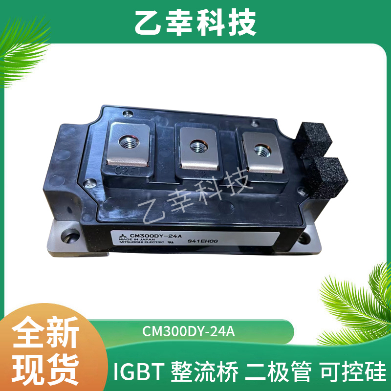 三菱功率管模塊PM25RSB120廠家批發(fā)