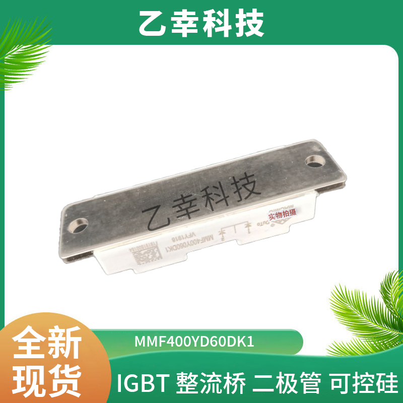 宏微快恢復二極管MM8FU120K