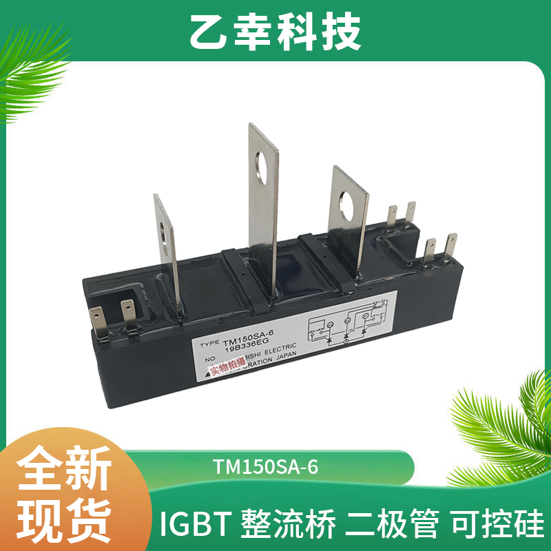 三菱功率管模塊TM150SA-6廠家批發(fā)