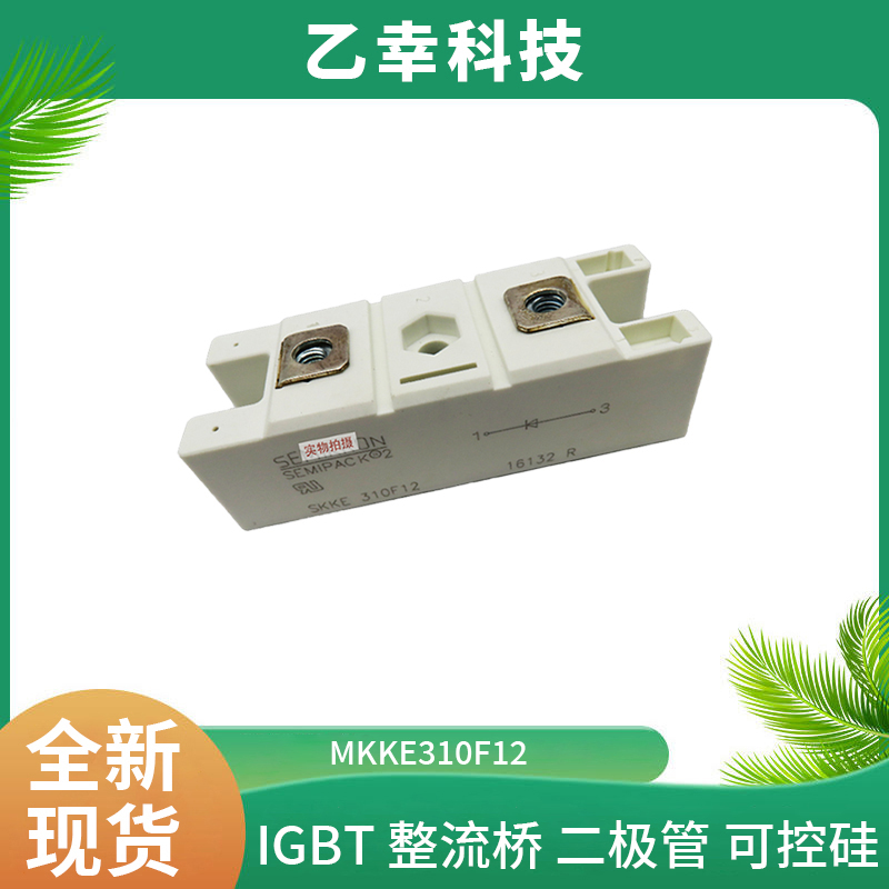 西門康IGBT功率模塊MKKE310F12