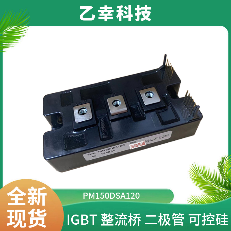 三菱功率管模塊PM150DSA120廠家批發(fā)