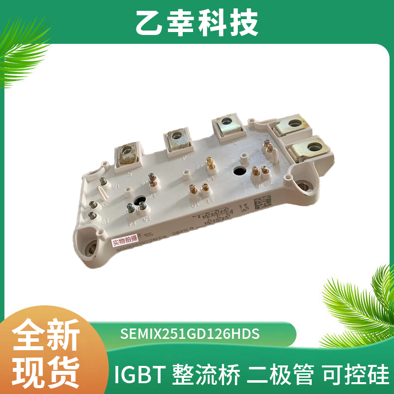 西門康IGBT功率模塊SKM200GAH126DKLD