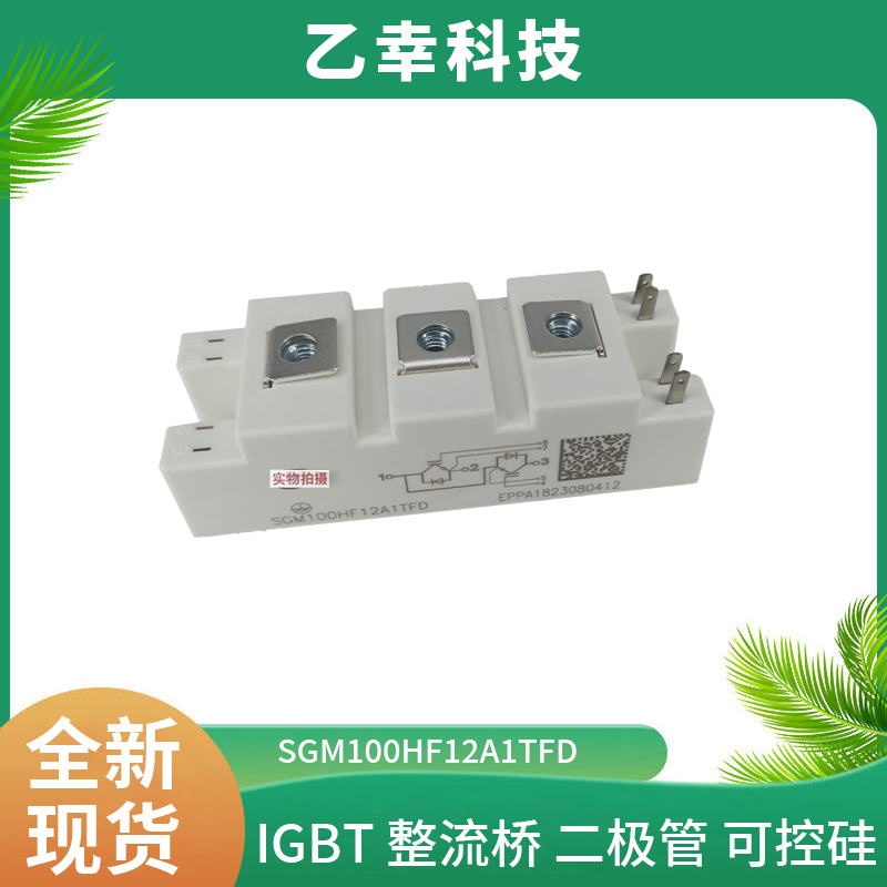 西門康IGBT功率模塊SKM200GAL126DKLD110