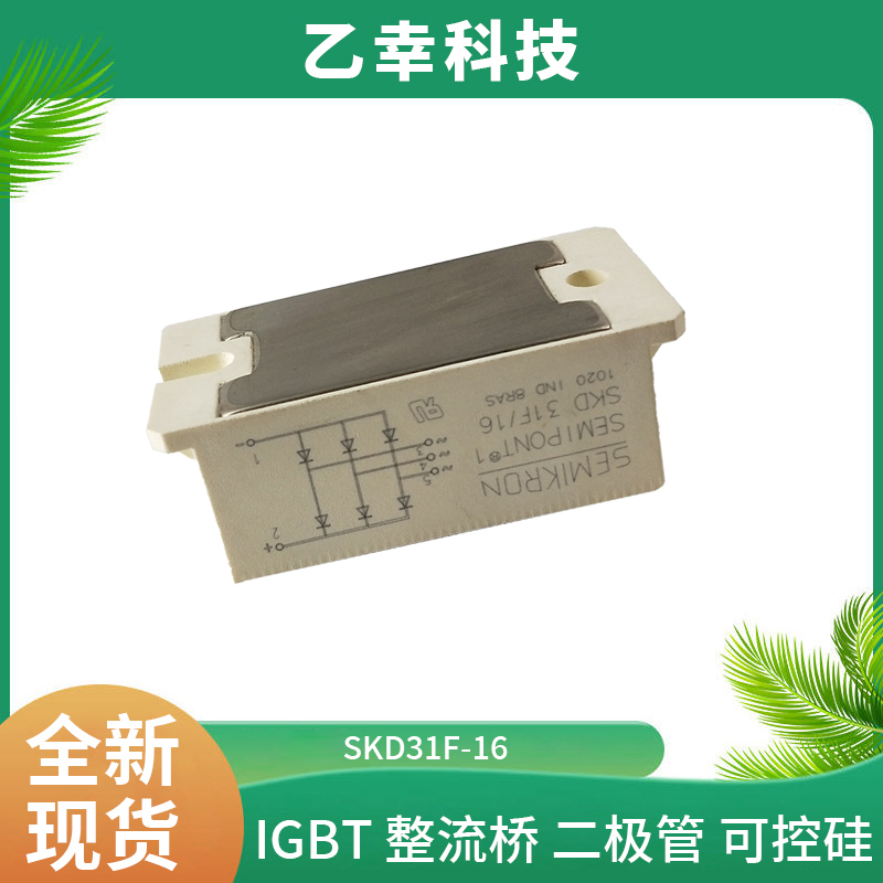 西門康IGBT功率模塊SKM50GB12T4