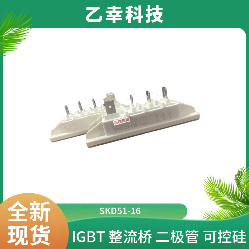 西門康IGBT功率模塊SKM150GB12T4G