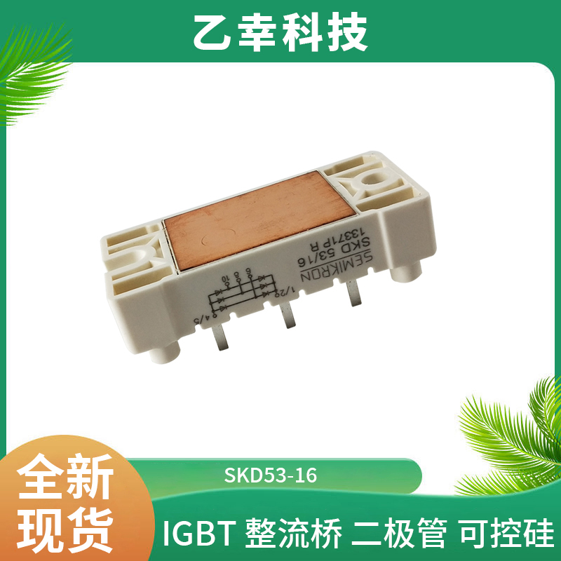 西門康IGBT功率模塊SKM200GB12T4