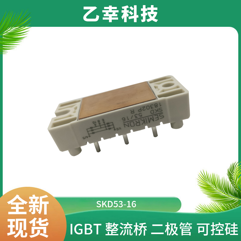 西門康IGBT功率模塊SKM300GB12T4