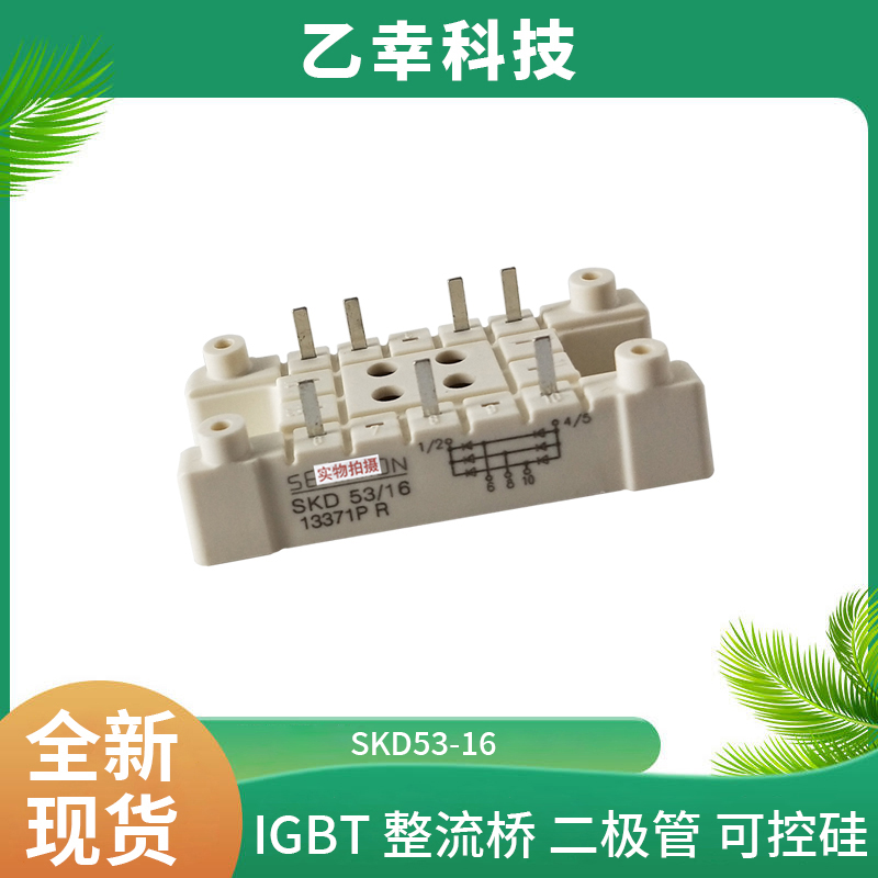 西門康IGBT功率模塊SKM450GB12E4