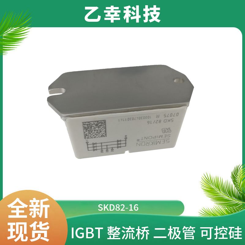 西門康IGBT功率模塊SKM200GB12F4