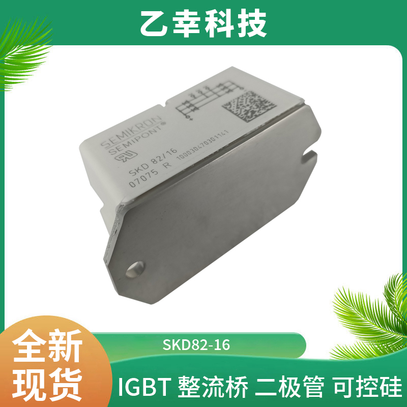 西門康IGBT功率模塊SKM300GB12F4