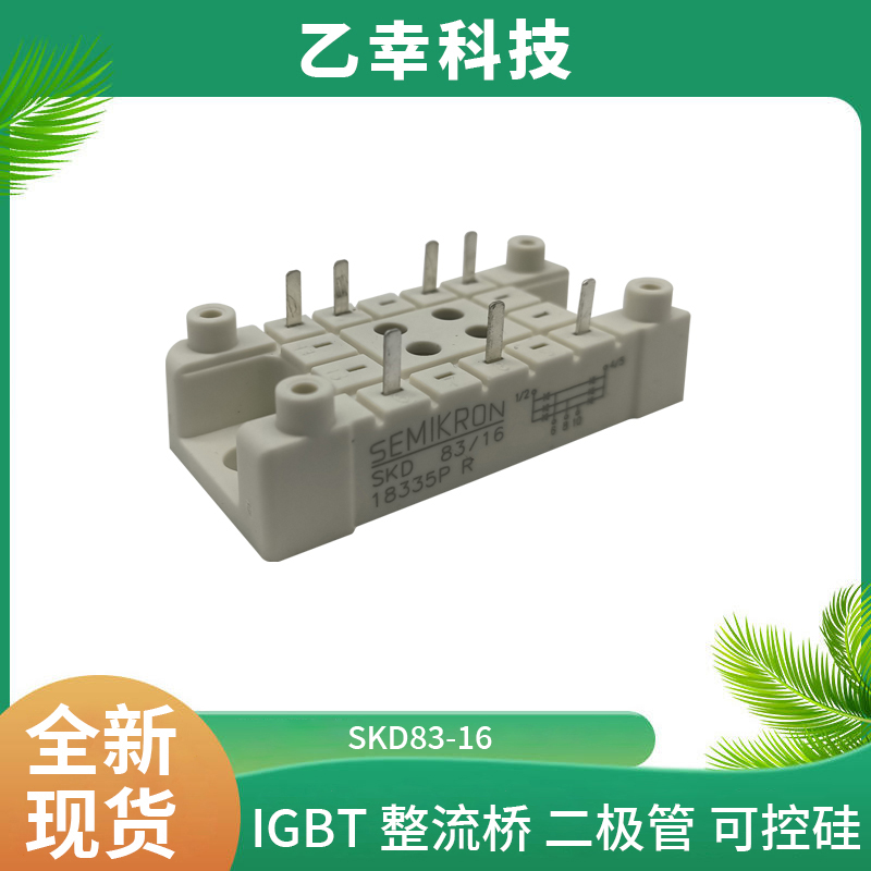 西門康IGBT功率模塊SKM75GB123D