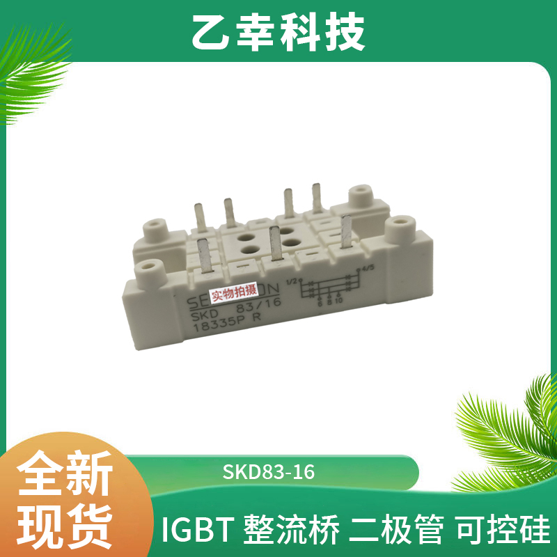 西門康IGBT功率模塊SKM145GB123D