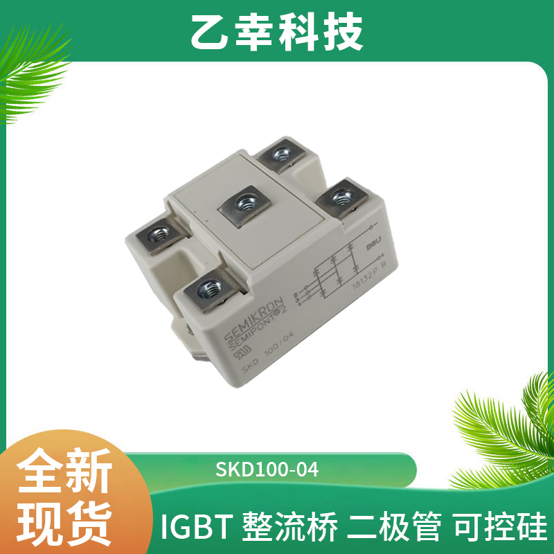 西門康IGBT功率模塊SKM200GB123D