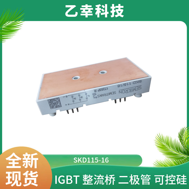 西門(mén)康IGBT功率模塊SKM145GB124D