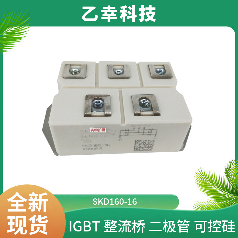 西門(mén)康IGBT功率模塊SKM145GB124DN