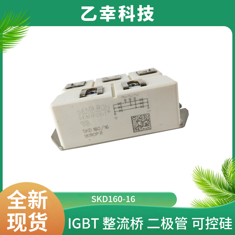 西門康IGBT功率模塊SKM195GB124DN