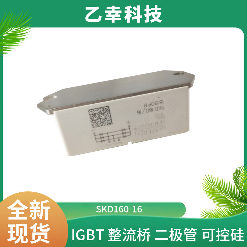 西門康IGBT功率模塊SKM145GB124DE