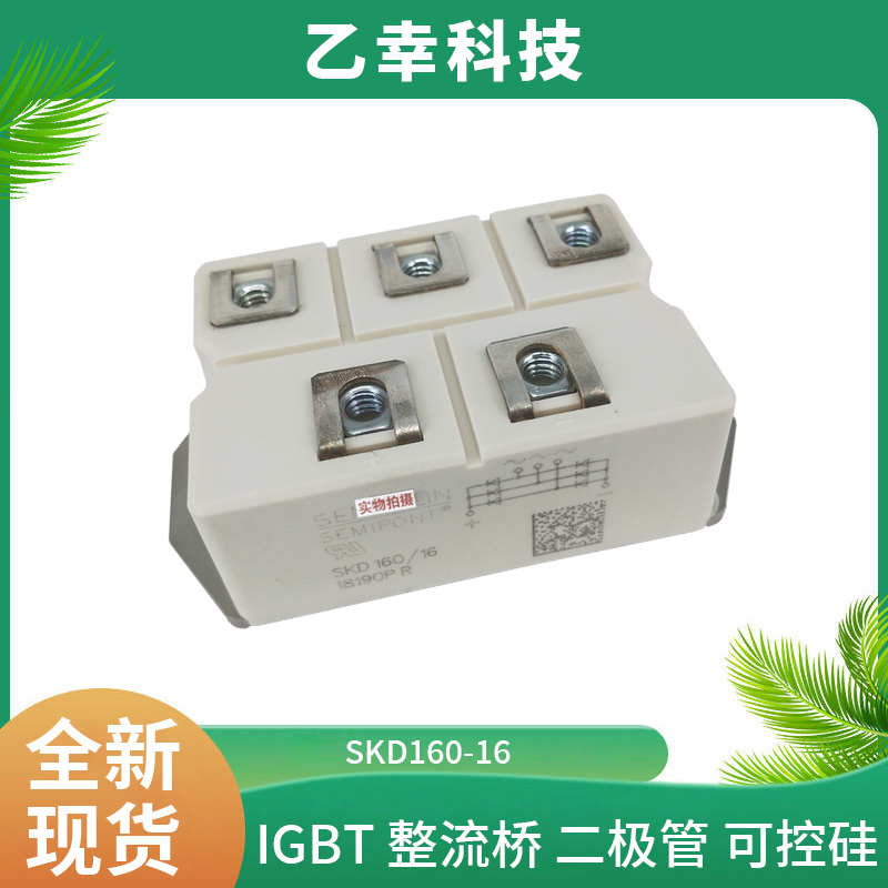 西門康IGBT功率模塊SKM150GB124DE