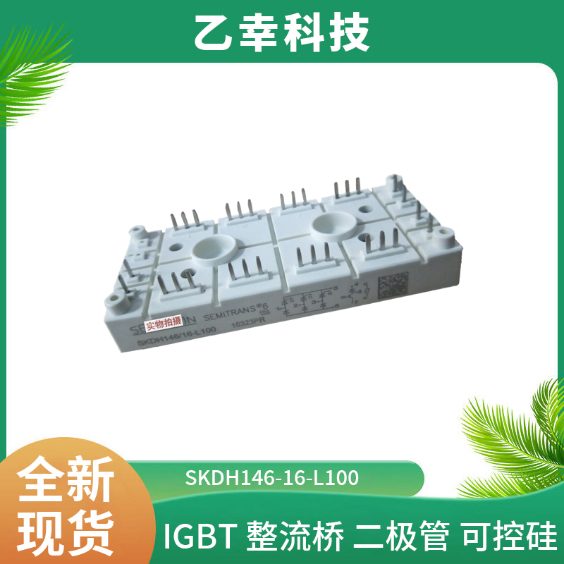 西門康IGBT功率模塊SKM145GB125DN