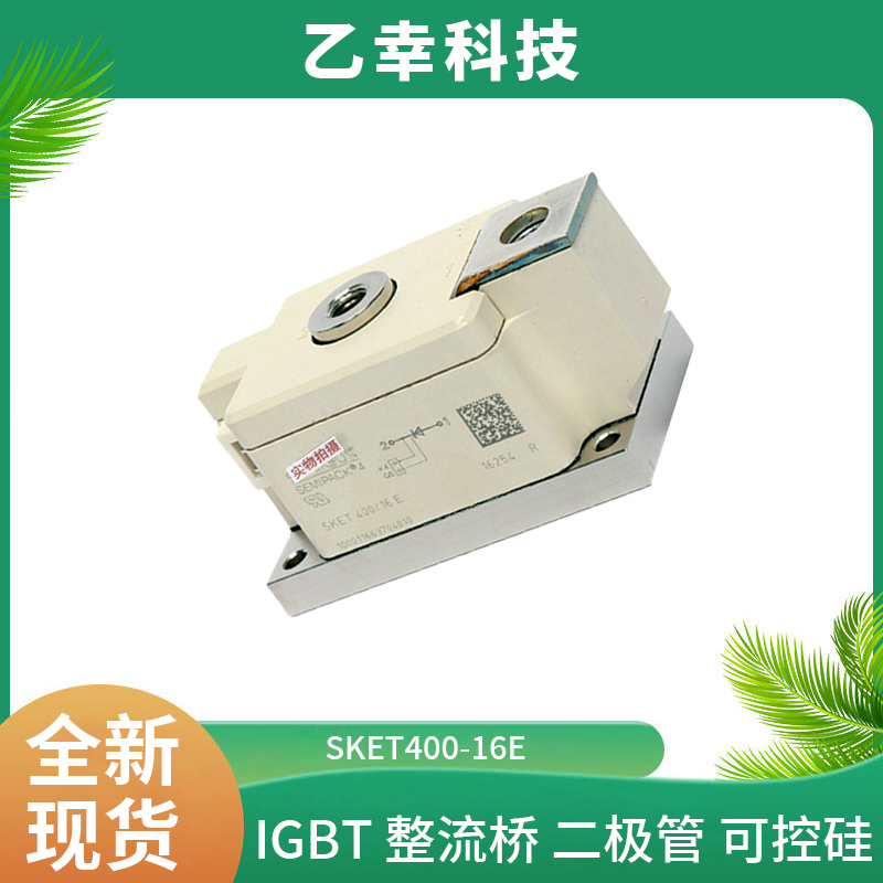 西門康IGBT功率模塊SKM195GB126D