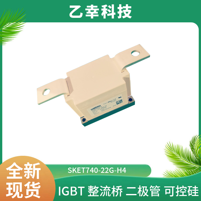 西門康IGBT功率模塊SKM300GB126D