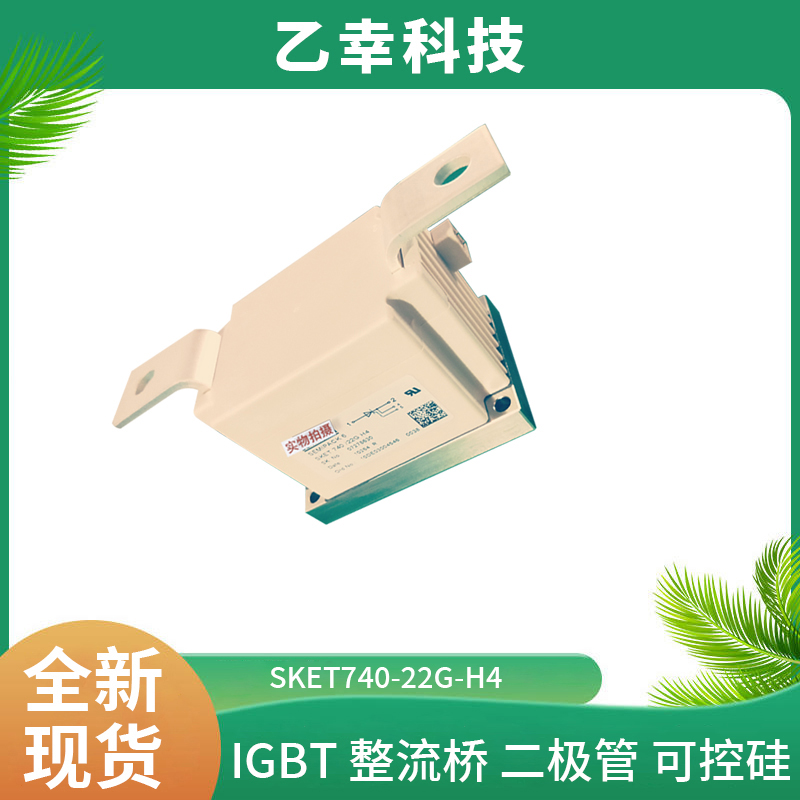 西門(mén)康IGBT功率模塊SKM400GB126D