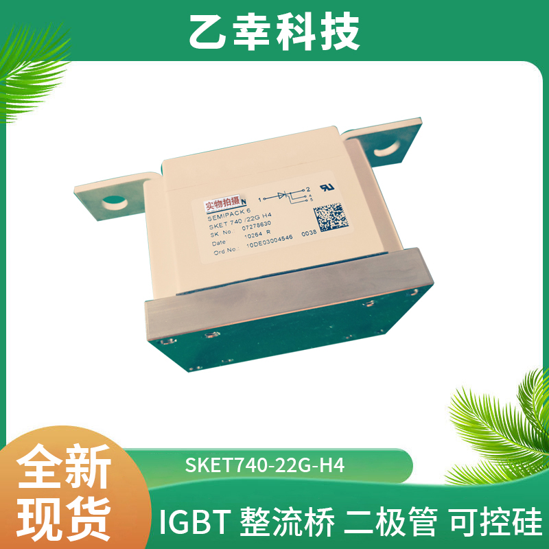 西門康IGBT功率模塊SKM600GB126D