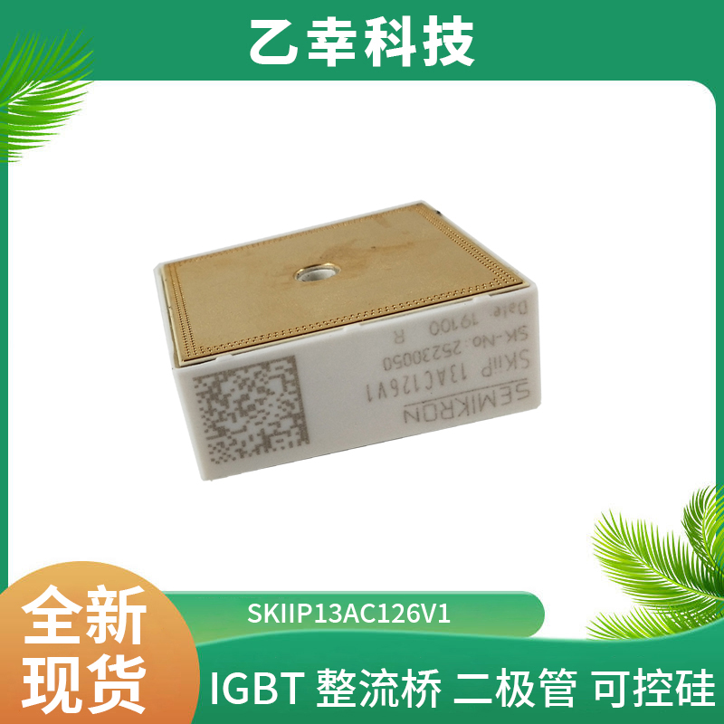 西門康IGBT功率模塊SKM150GB128D