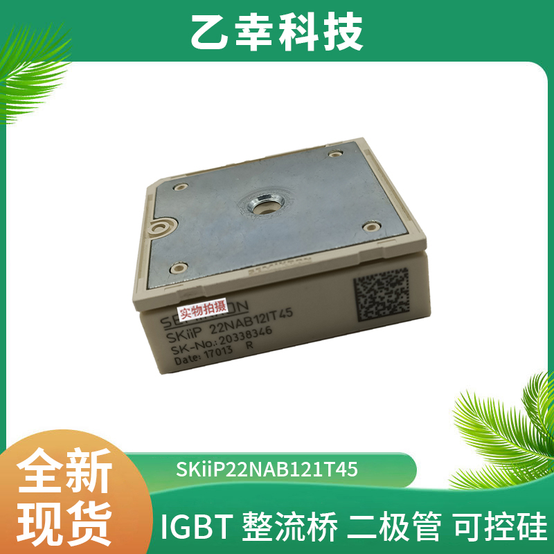 西門康IGBT功率模塊SKM75GB128DE