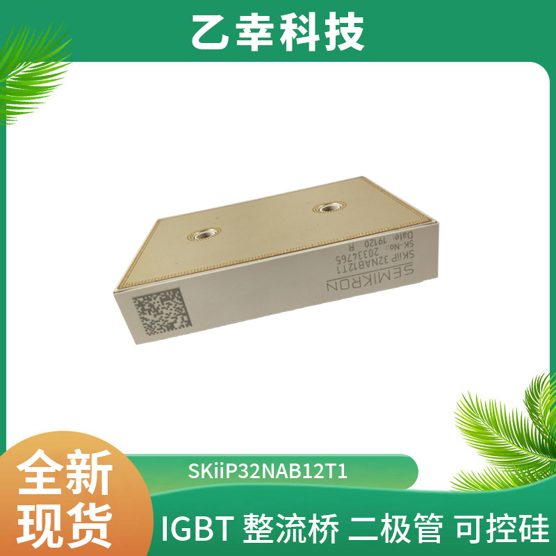 西門康IGBT功率模塊SKM200GB12V