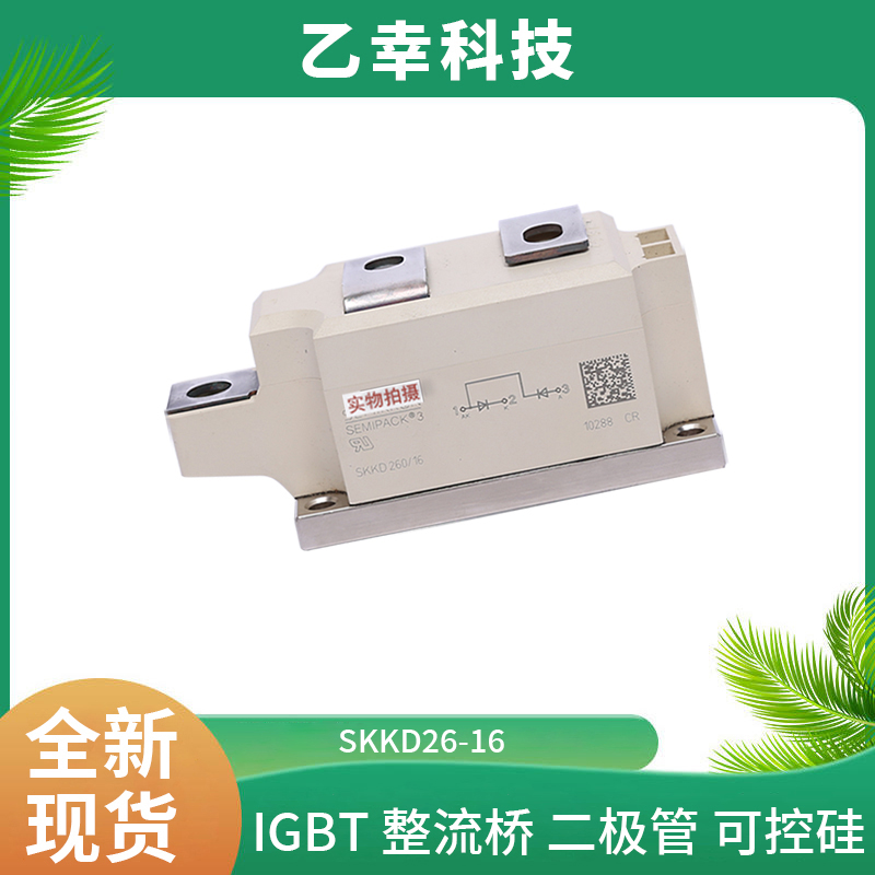 西門康IGBT功率模塊SKM300GM12T4