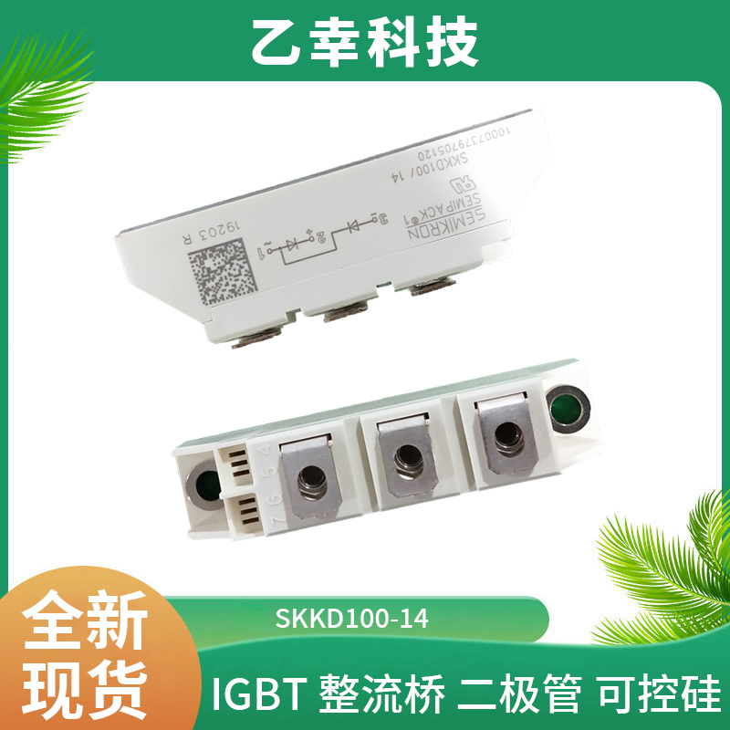 西門康IGBT功率模塊SKM600GB063D