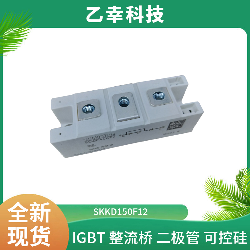 西門康IGBT功率模塊SKM300GB173D