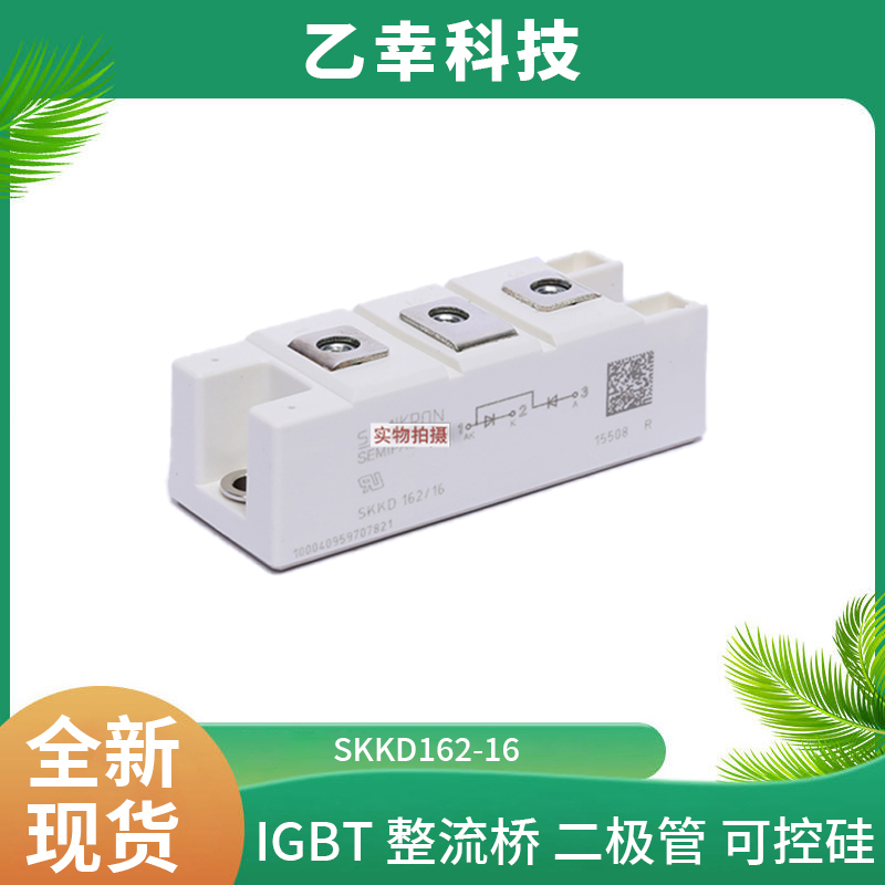 西門(mén)康IGBT功率模塊SKM100GB176D