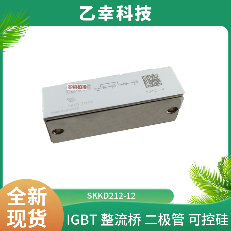 西門康IGBT功率模塊SKM150GB17E4GH16