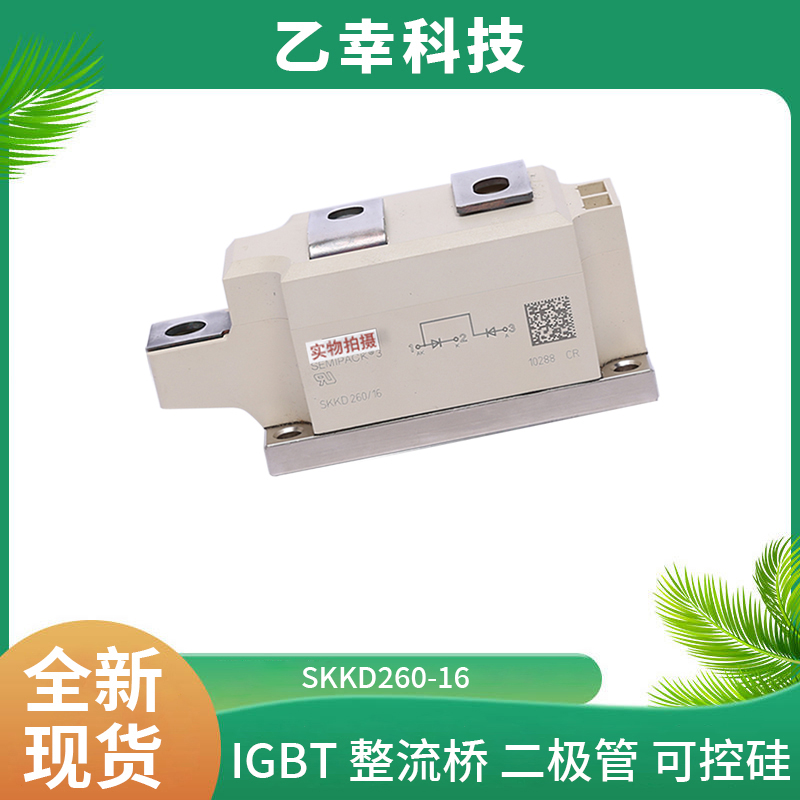 西門康IGBT功率模塊SKM300GB17E4