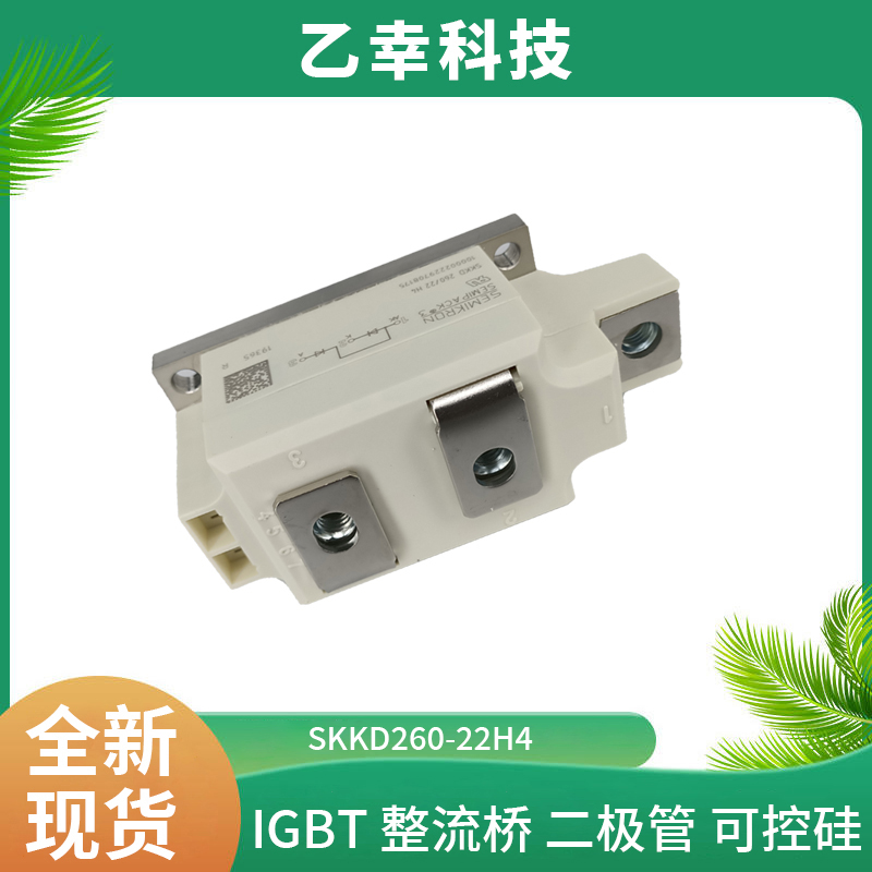 西門康IGBT功率模塊SKM200GA123D