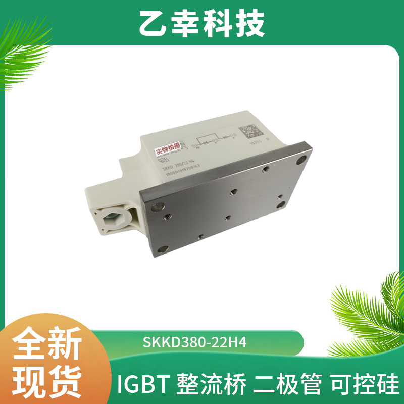 西門康IGBT功率模塊SKM200GA124D