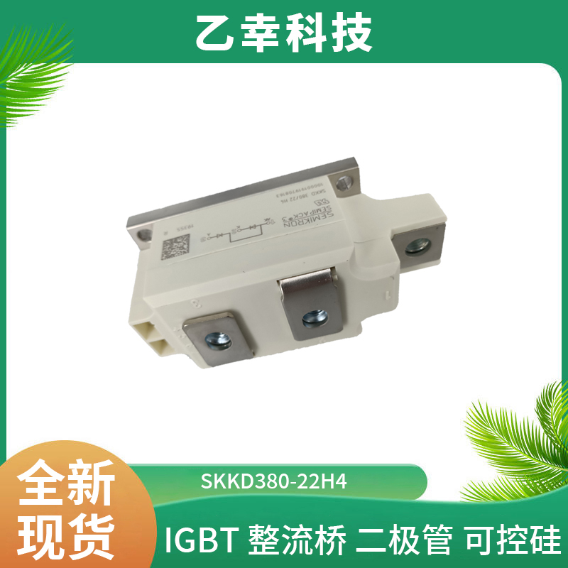 西門康IGBT功率模塊SKM300GA124D