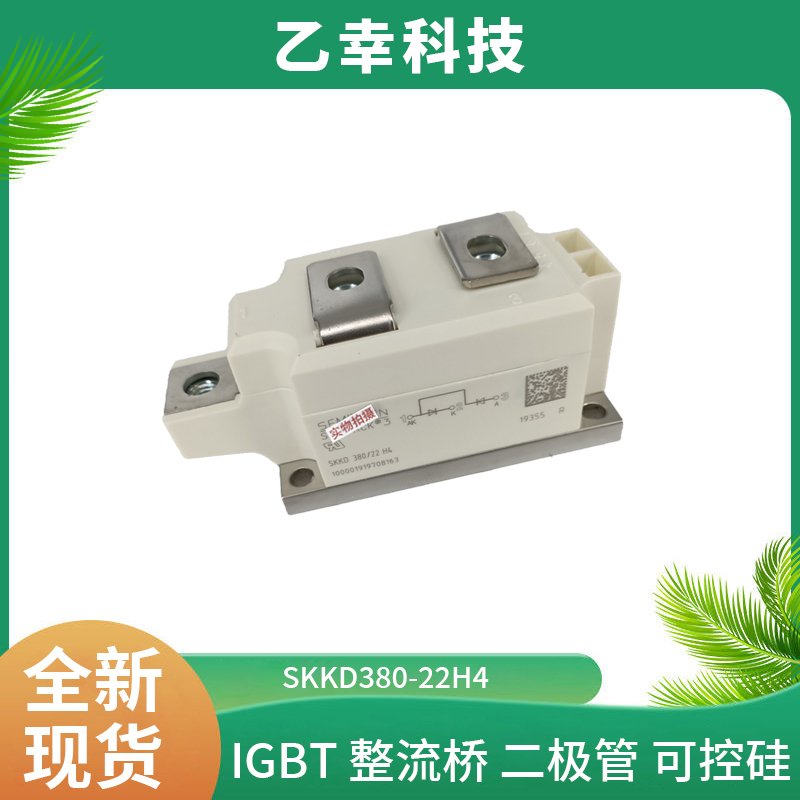 西門康IGBT功率模塊SKM500GA124D