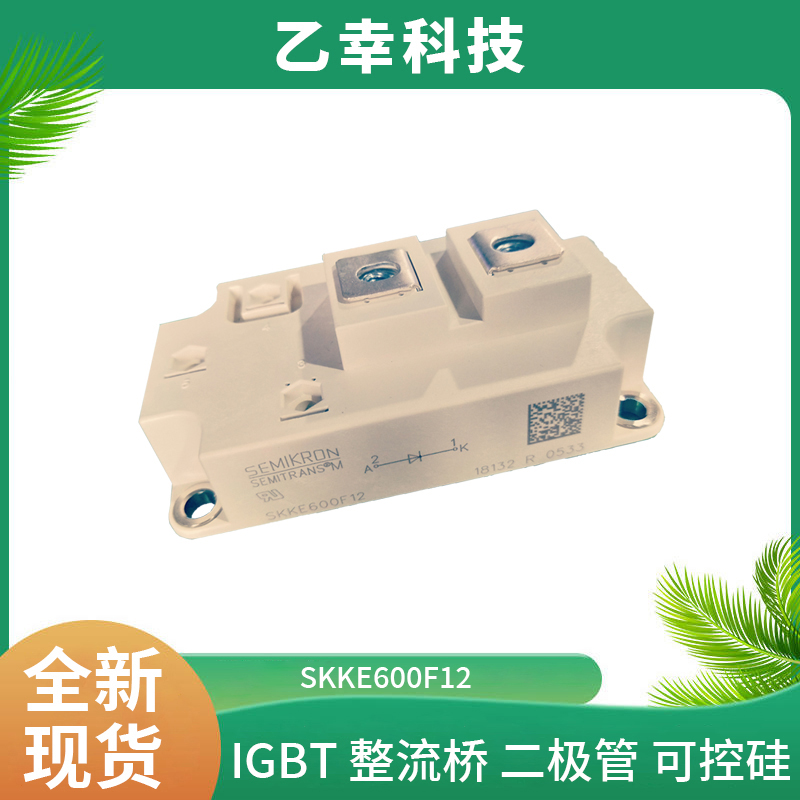 西門康IGBT功率模塊SKM300GA128D