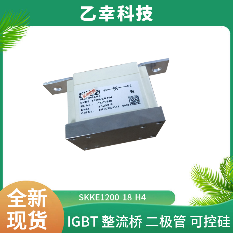 西門康IGBT功率模塊SKM800GA12T4