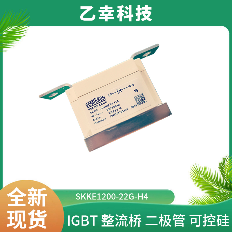 西門康IGBT功率模塊SKM400GA12E4