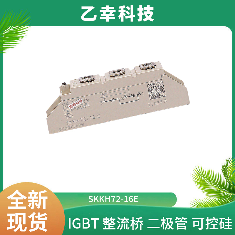 西門康IGBT功率模塊SKM300GA063D