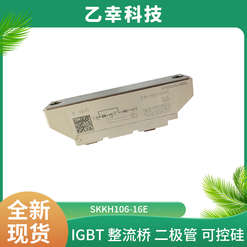 西門康IGBT功率模塊SKM400GA063D